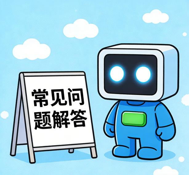 深圳沐鸣娱乐常见问题